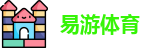 易游·(中国区)体育官方网站-YY SPORTS